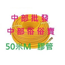 吉川牌 棉絲膠管 7.5mm 8.5mm 高壓管 50米長膠管, 1個, 膠管+