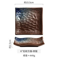 日式和風石紋方盤, 6英寸石紋方盤 - 棕藍, 1個