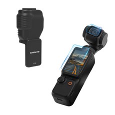써니라이프 DJI 오즈모포켓4 통합짐벌스크린커버+액정보호필름 1세트/짐벌카메라 액션캠 액세서리, 블랙, 통합짐벌스크린커버+(렌즈+스크린)필름1매 세트