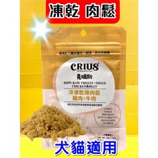 克瑞斯 雞肉+羊肉 凍乾肉鬆 零食, 1個, 【雞肉+羊肉 57g/包】