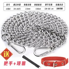 시골개 쇠줄 대형견 목줄 리드줄 쇠사슬 진돗개 개줄 강아지 마당개 반려, 1개, S 2.5mm/길이 1.5m