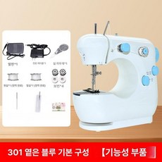 가정용 재봉틀 전기 소형 다기능 휴대용 자동 미싱기, 연한 블루 11개, 기본 모델명/품번