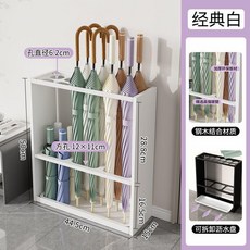 經典白 方形門口雨傘收納架 瀝水置物架, 1個