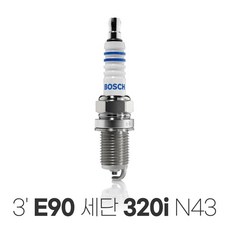 보쉬 BMW E90 세단 320i 이트륨 점화플러그 ZGR6STE2, 보쉬 BMW E90 세단 320i 이트륨 ZGR6STE2, 1개