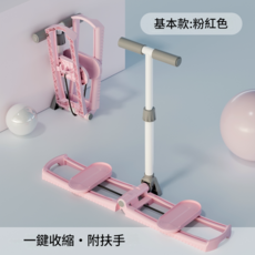 家用滑雪機 瘦腿提臀 標準款, 標準款 粉色 升級扶手 輕鬆摺疊, 1個, 滑雪機