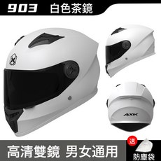 AXK 903 機車全罩安全帽 男女通用 四季騎行雙鏡片, 【基礎款】白色-茶鏡, 1