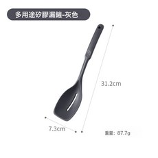 DFMEI 家用多功能炒菜鏟子食品級硅膠鍋鏟 二合一多用途硅膠鏟勺, 1個, 多功能硅膠漏鏟-灰色:如圖