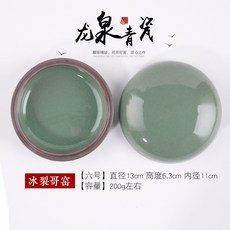 新貨熱賣 龍泉青瓷陶瓷印泥盒 硃砂特大號景德鎮瓷缸 仿古瓷盒 篆刻文房用品 文房四寶 文具, 6號冰裂哥窯 直徑13cm, 1個