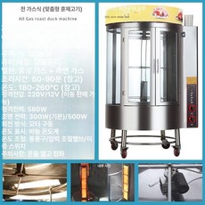 통돌이 오븐 구이 바베큐 삼겹살, 3판, 전체 가스 연통 포함 버전, 기본 색상