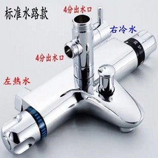 優選 智能恆溫暗裝冷熱龍頭混水閥太陽能電熱水器淋浴分水器全銅 副廠商品, 標準水龍頭+4分上出水口分水器
