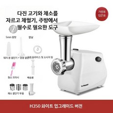 전기 육류 분쇄기 다용도 가정업소용 마늘 다지기 소시지 충전기 채소 슬라이서 주방용 믹서기 자동 절단기, C_화이트 650W 출력 채소절단기
