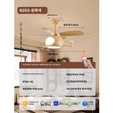 비행기 씰링팬 헬리곱터 조명 아이방꾸미기 인테리어 실링팬조명, [내추럴 우드 컬러]