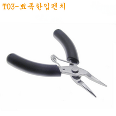 LongFatoys 배드민턴스트링 배드민턴라켓 실꿰기 공구 와이어 드로잉 머신 선보호 관망 라켓 철사 얽힘 기계가위 낚시줄펜치 굽은주둥이집게, T03-뾰족한입펜치, 1개