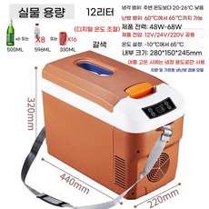 화물차 냉온장고 차량용 고임목 주차버팀목 자동차 냉장고 트럭 트레일러 아이스박스 가정용 8, 1.12L브라운디지털