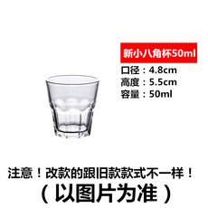 八角鋼化玻璃杯 耐熱茶杯 烈酒杯 威士忌杯 加厚酒吧KTV啤酒杯, 1個, 小八角杯50ml;透明,透明