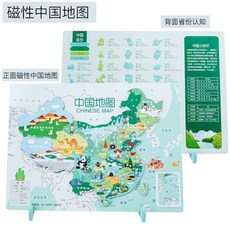 磁力世界和地圖拼圖 3-6歲以上 幼兒園兒童益智木質玩具, 1個, 磁性中國地圖