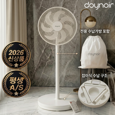 데이앤에어 저소음 리모컨 팬큘레이터 선풍기 써큘레이터 가정용, 리모컨 모델