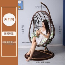 실내 그네의자 흔들 의자 거실 공중 마당 안락 펜션, 싱글우드패턴망고행잉바스켓