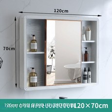 욕실거울수납장 미니멀 모던 알루미늄 슬라이딩 도어형, 120cm 물푸레 금테 밀당 거울문