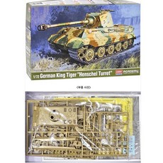 키덜트 프라모델 포탑 장착 독일 킹타이거 전차 프라모델완구 모형완구 밀리터리모형, 1개