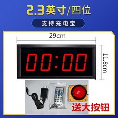 比賽 計時器 雙面倒 計時 秒錶 LED數碼顯示訓練演講計時專用密室joe182450, 1個, 2.3寸4位 插電款
