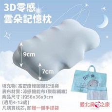 愛北鼻 兒童記憶枕 零壓力雲朵枕 慢回彈記憶棉枕頭 成長支撐不塌陷 親膚可拆洗, 藍灰色-兒童雲朵記憶枕,56x36x9cm適用4-12歲