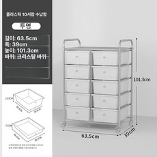 이동식수납장 피부관리실 정리 수납 미용 바퀴 서랍장, 1 개, 2열 10대형 - 반투명 [크리스탈 바퀴]