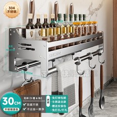 優選 加厚304不鏽鋼原色置物架 廚房多功能收納，免打孔壁掛式刀架調味架, 1個, 【單層】304不銹鋼-無杯30CM