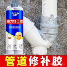 臺灣出貨 互信鑄工膠金屬修補劑電焊膠鐵不銹鋼補漏堵漏防水耐高溫強力ab膠, 1個, 【互信鑄工膠】（白色膠）百搭通用,1支【84g】體驗款