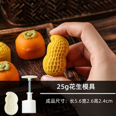 特價 月餅模具 月餅模具手壓式家用中秋兔子壓花冰皮烘焙綠豆糕點心烘焙輔食磨具, 25g【花生】1模1片, 1個