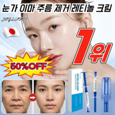 1+1핫세일[주름 제거] 콜라겐 필링 리페어 크림 콜라겐 수분에센스 주름 개선 크림, 3개