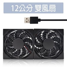 【超級好用】可調速靜音款 USB 路由器 散熱器 機上盒 安博盒子 小米盒子 散熱 風扇 散熱架 數據機 無線分享器, 12cm雙風扇 連體(定速基本款),外盒壓傷
