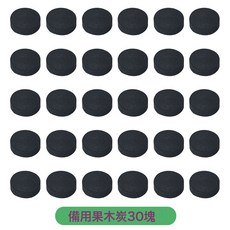 一次性木炭燒烤爐, 1個, 小號一次性燒烤爐備用速燃碳30顆(3包):如圖所示