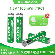 PUJIMAX 7號 AAA 1.5V 鋰離子充電電池 1100mWh Type-C充電 附充電線 收納盒, 2個, 4個裝