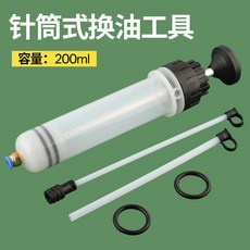 미션 오일 변속기 자동차 블랙 리어 공압식 덱스론, 1 200ml 침통형 짧은 파이프 두 개로 길이 40c