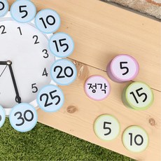 아크릴 원형 시계분침 숫자판 어린이집 유치원 교실 시계공부 벽시계용 학원 돌봄교실, 핑크