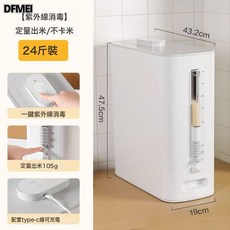 DFMEI 米桶按壓計量米桶儲米箱桌面臺式出米桶米罐米倉防蟲密封米缸, 1個, 參考詳情