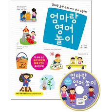 Hyejiwon 與媽媽的英語遊戲：和媽媽一起玩 我們的孩子就是英語優等生!