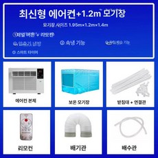 실외기없는 창문형 에어컨 작은방 냉방기 창틀 원룸, 기본 추가키트 (cm), 신제품 패널제어+리모컨 1.2m 포함