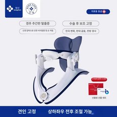 목보조기 필라델피아 목 거북목 목디스크 본사 넥스트레쳐 넥가드닥터 경추 교정기, 1개