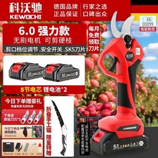 科沃馳 KEWOCHI 德國品牌 6.0 無刷電機 充電式鋰電剪刀, 1個, 原裝正品科沃馳+A級鋰電修枝剪,A6.0無刷數顯款十節一電+豪禮
