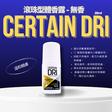 Certain Dri 滾珠體香露 無香型, 1個, 35ml