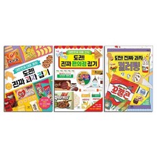 [전집] 도전!진짜과자접기+컬러링+편의점 접기 전3권 세트 : 미니스티커북 증정-진짜 과자 접기/진짜 편의점 접기/진짜 과자 컬러링, 애플비북스(전집)
