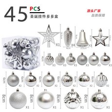 聖誕裝飾品 45pcs樹頂星聖誕球 聖誕樹掛件套裝禮包 銀色, 1個
