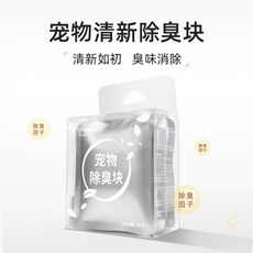 芳香除臭塊 空氣蘿蔔貓砂盆清新版專用 3塊裝/盒, 1個, 除臭塊