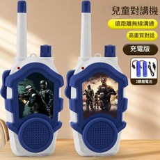 兒童對講機, 特警特警, 1個