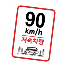 카라반저속차량 안전한 주행 편안한 이동 캠핑용 다목적 차량 소형 경량형 디자인, 1개, 상세페이지 참조