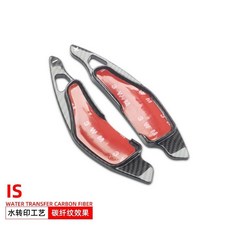 可開發票 適用淩誌RX淩誌ES檔把 方嚮盤換擋撥片IS改裝碳縴紋 加速改裝碳紋配件 方嚮盤改裝 換檔撥片 方嚮盤換檔撥片, IS碳纖紋黑色一對, 1個