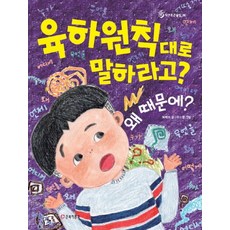 要我照著六何法說話? 為什麼?, 小鼓大聲音系列, 大鼓小鼓(股)