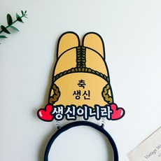 정이스작업실 익선관 생신 머리띠 토퍼 촬영 소품 선물, 1개, 금색